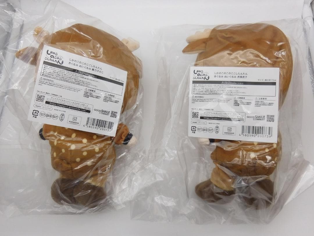 きぐるみ ぬいぐるみ しかのこのこのここしたんたん 鹿乃子のこ 虎視虎子 セット