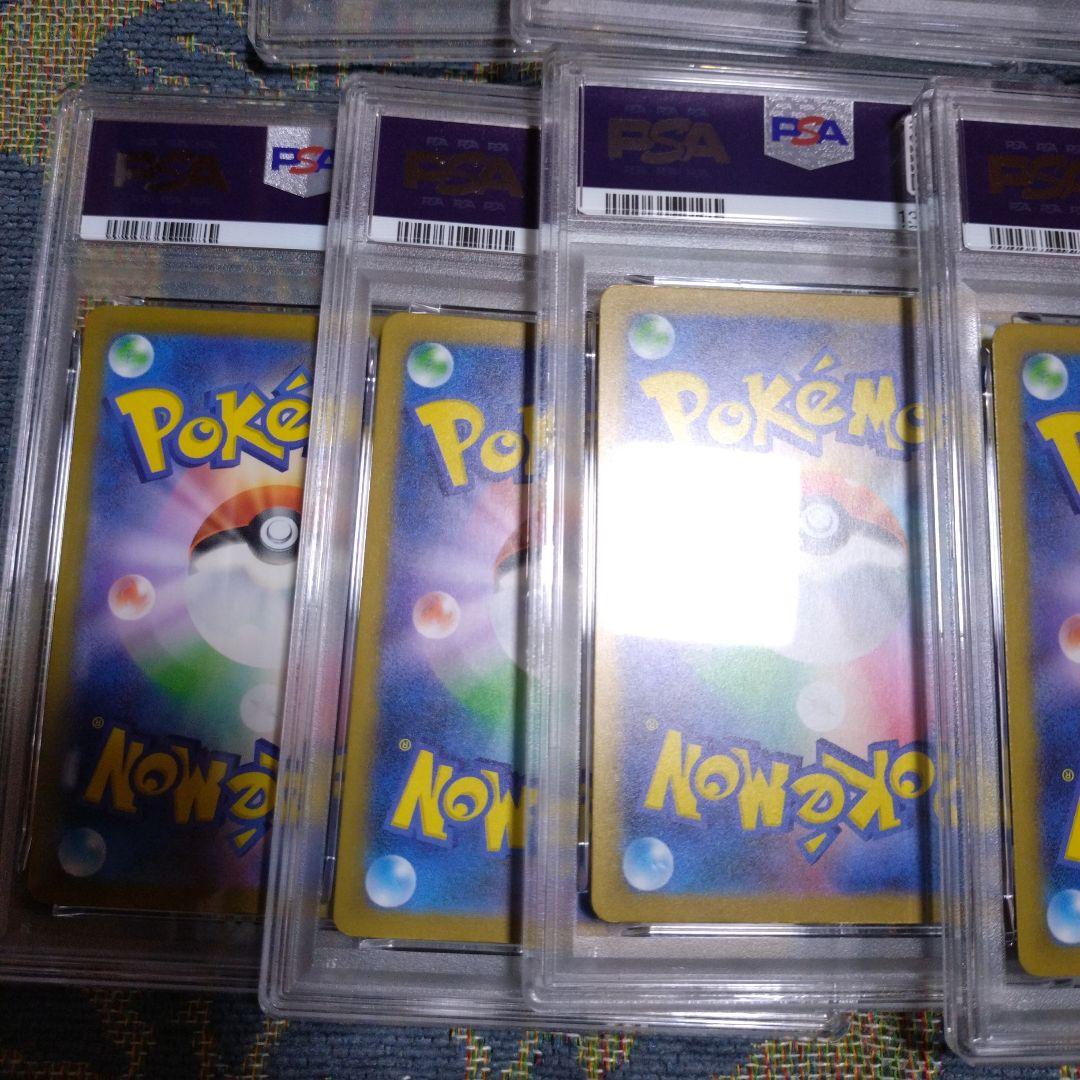 【PSA10】コダック しめりけ 262/SV-P ジムプロモ 11枚 連番