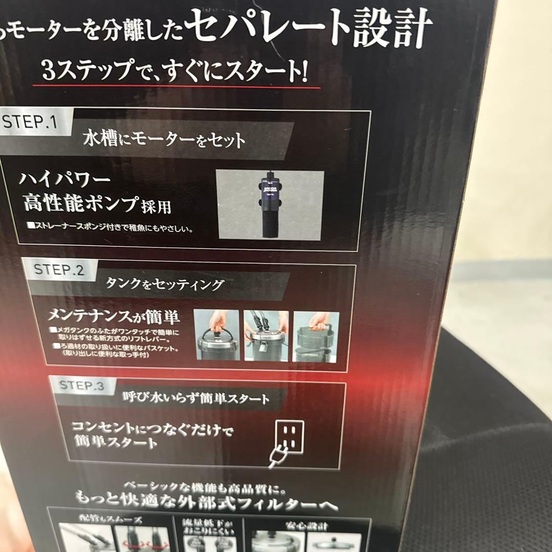 MEGA POWER 9012 外部フィルター