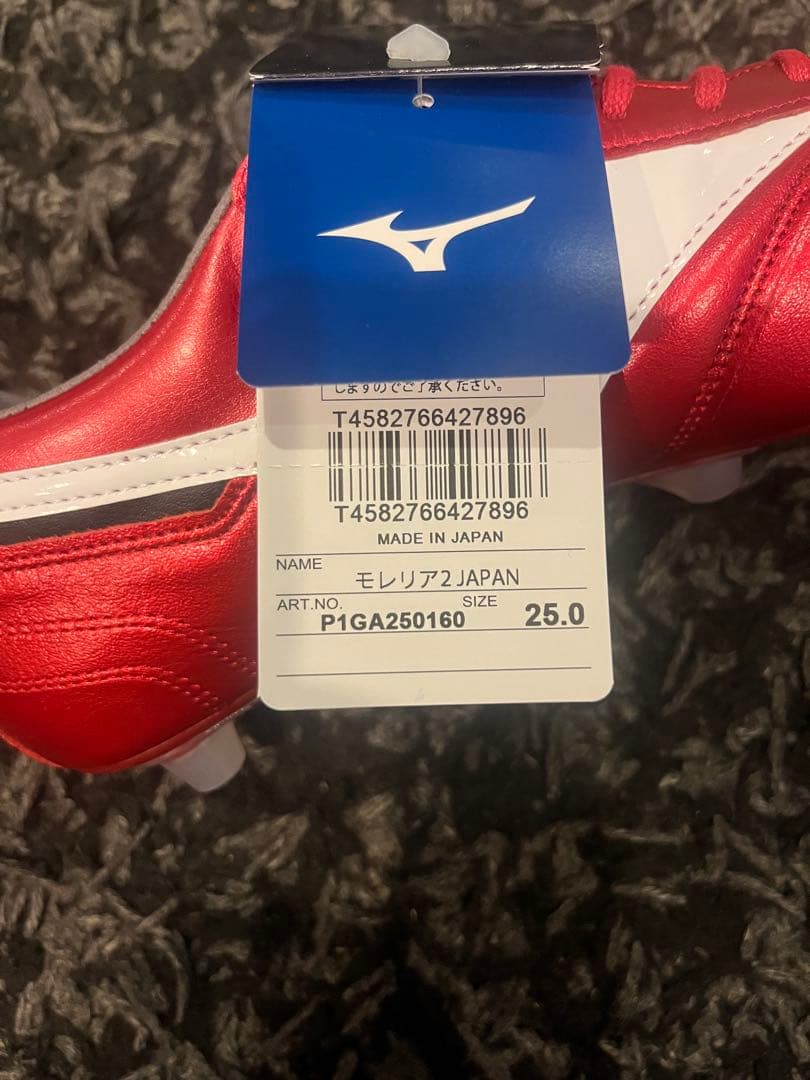 新品未使用品40周年記念限定モデル　モレリア2JAPAN 25cm ルビーレッド