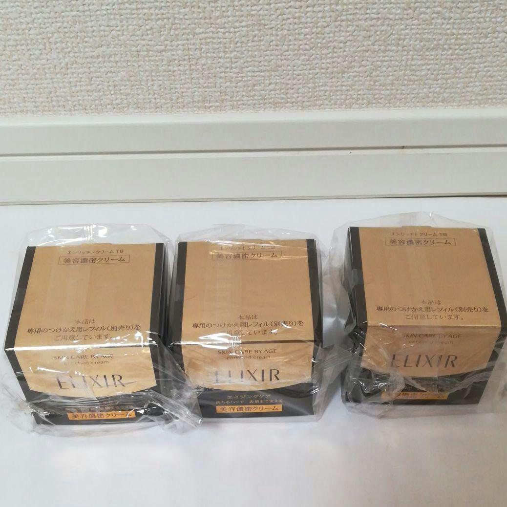 エリクシール シュペリエル エンリッチドクリーム TB