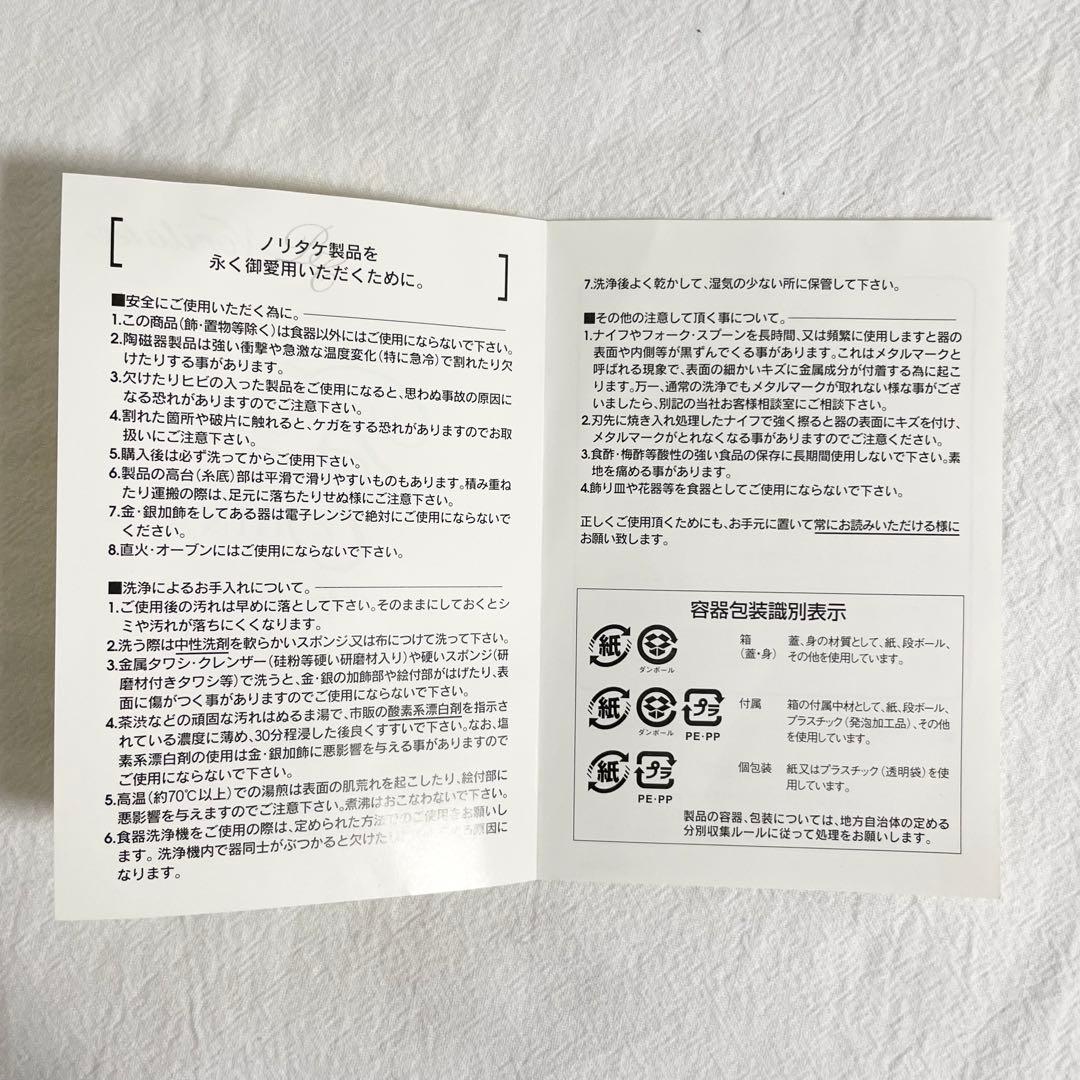 新品未使用　トトロ ジブリ ノリタケ イヤープレート イヤリープレート 2003