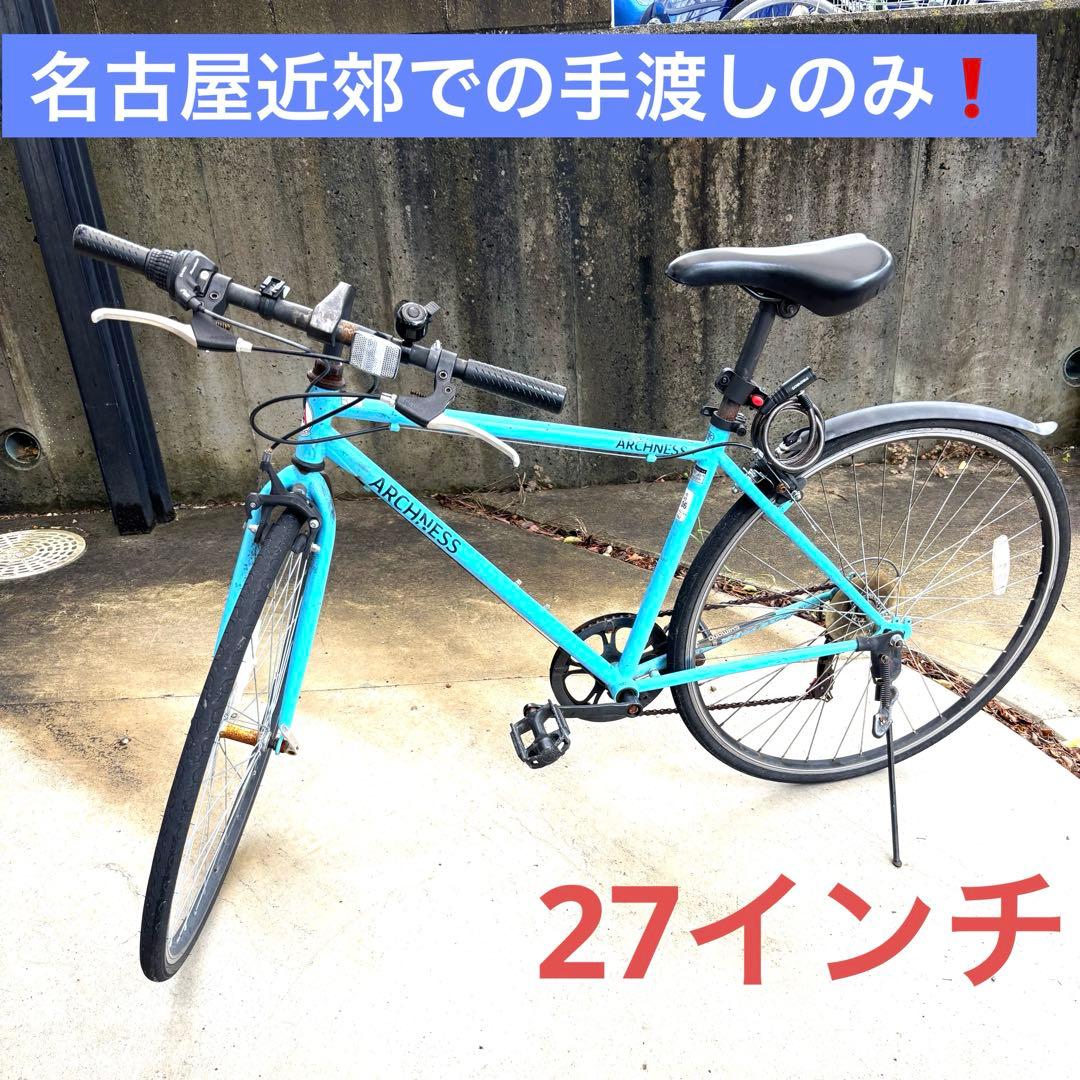 クロスバイク シティサイクル シマノ 7段変速 自転車 27インチ　ブルー　青