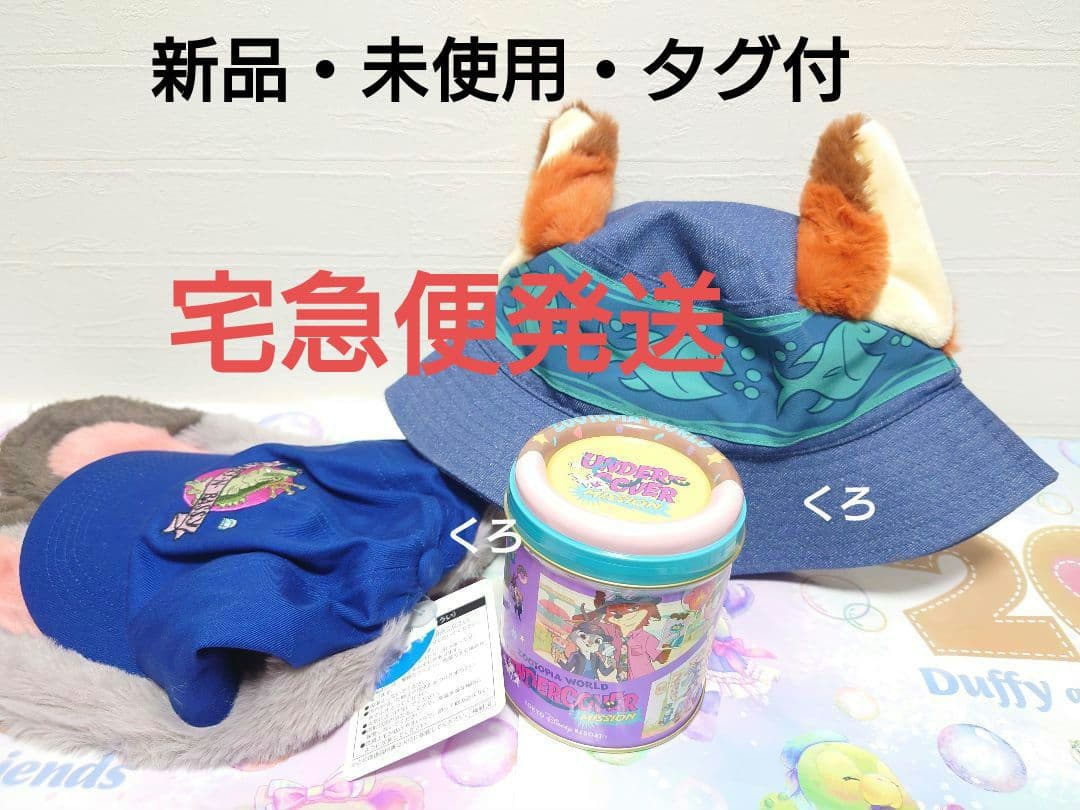 ★タグ付★ディズニー❤ズートピア♡ハット　帽子❤ニック❤ジュディ♡クッキー缶