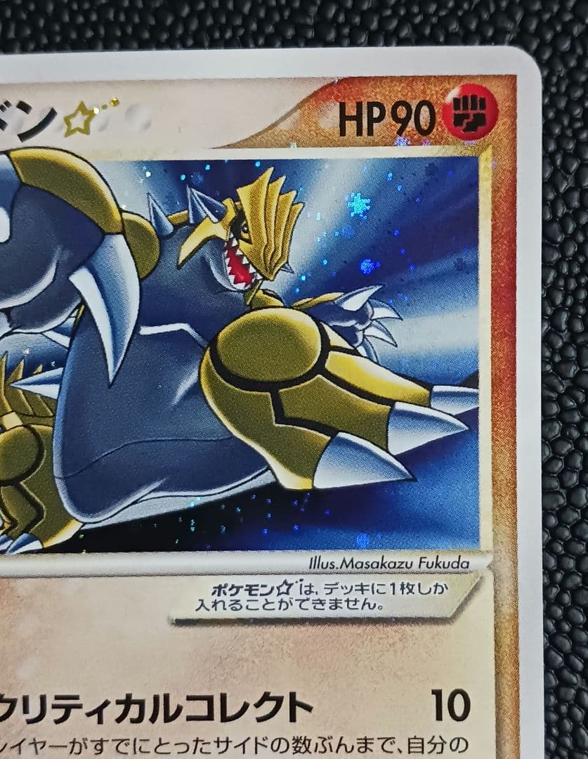 グラードン☆　スター　056/086　1st edition