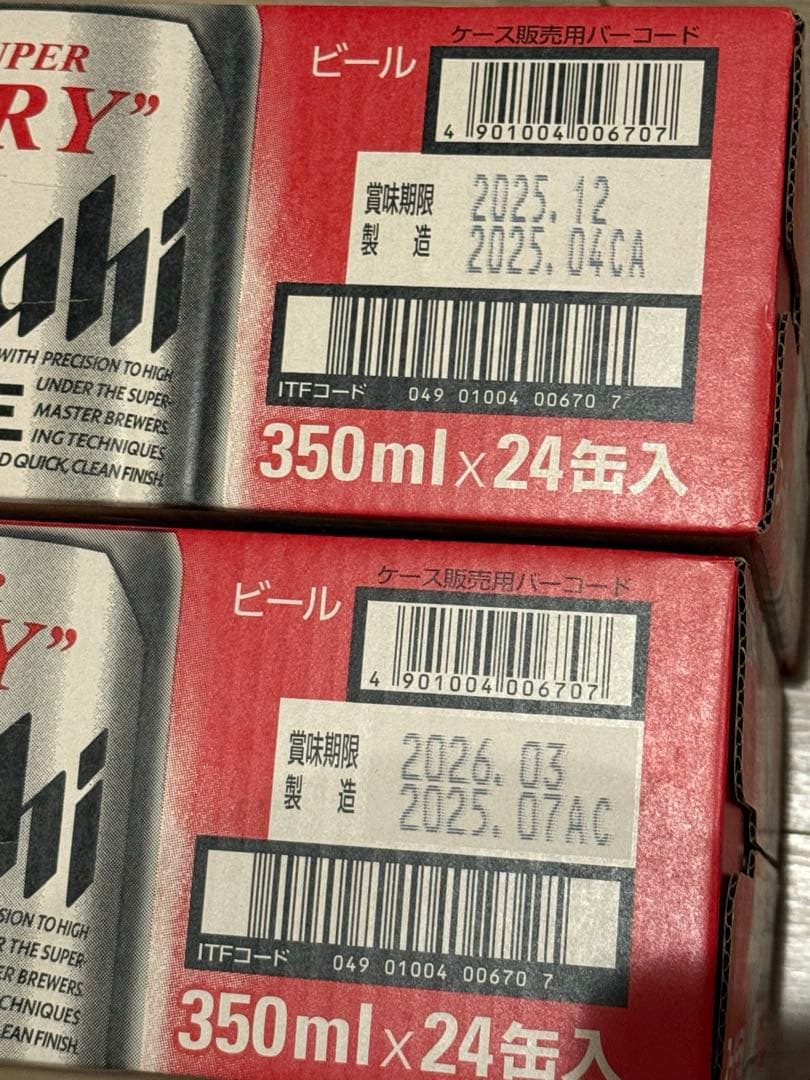 アサヒスーパードライ　350ml×48缶