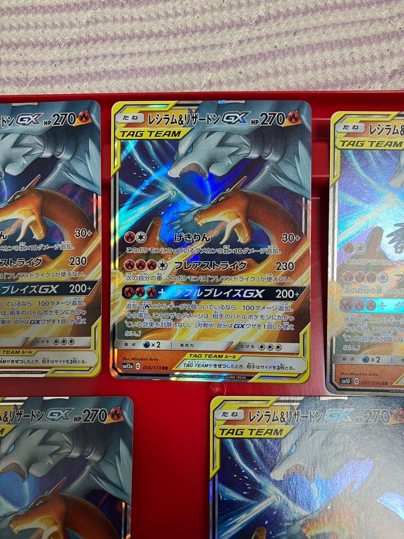 レシラム＆リザードンGX RR SM10 ダブルブレイズ 007/095