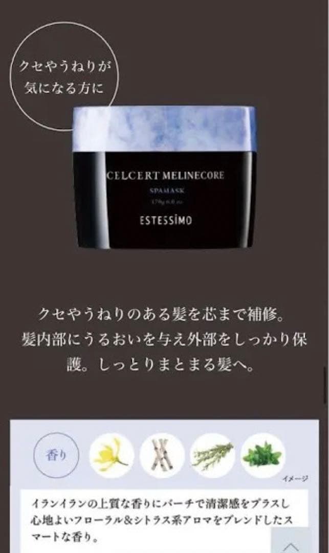 セルサート　ミラインコアスパマスク1L ミラインウォーターセット　エステシモ