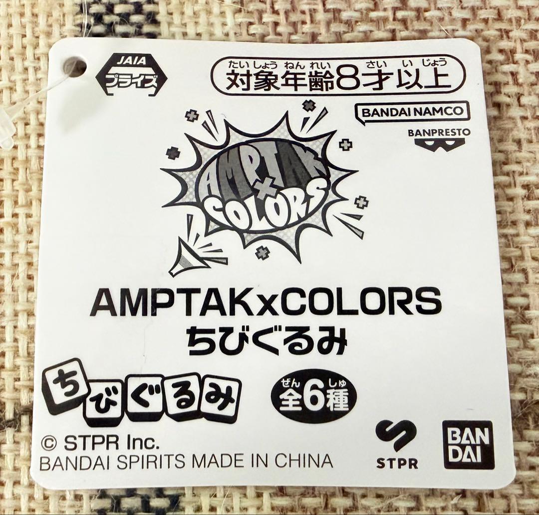 AMPTAKxCOLORS まぜ太　アンプタックカラーズ ちびぐるみ　タグ付