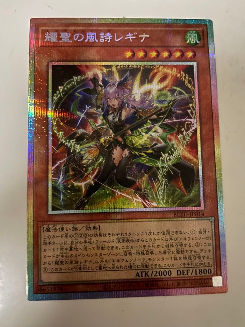 レギナ　プリシク　プリズマ