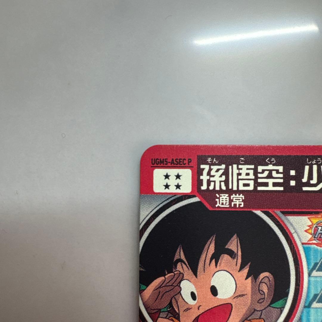 ドラゴンボールヒーローズ　bm11-asec p ugm5-asec p