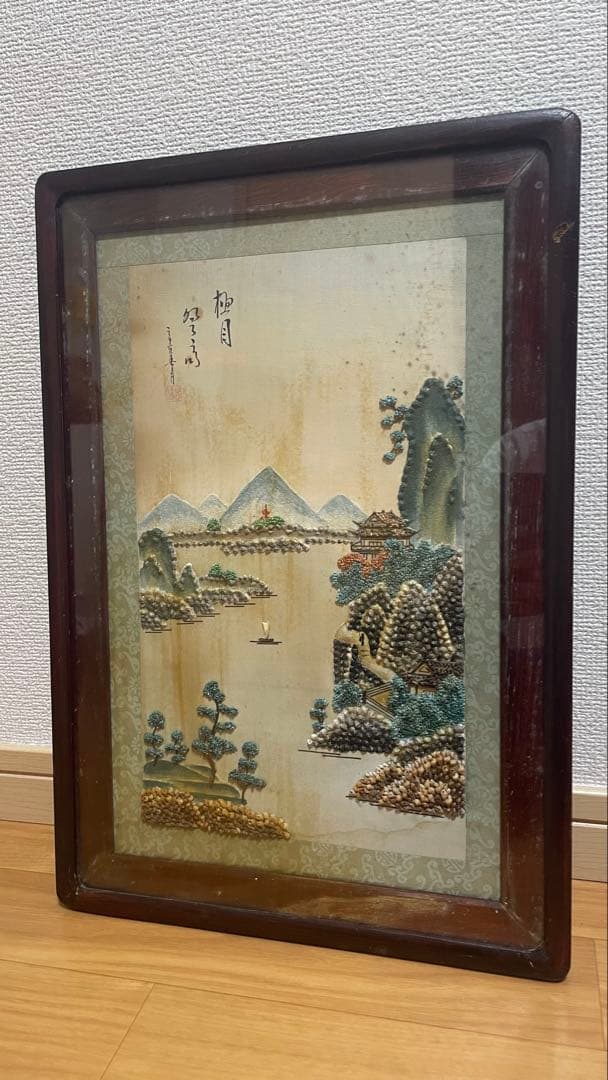 浮世絵 山と湖の風景 ダークブラウンフレーム