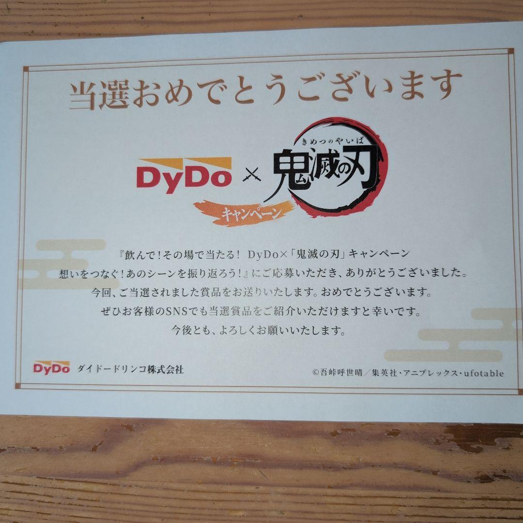 懸賞当選品 鬼滅の刃×ダイドー キャンペーン A賞 鍛冶職人が作る 風鈴 善逸