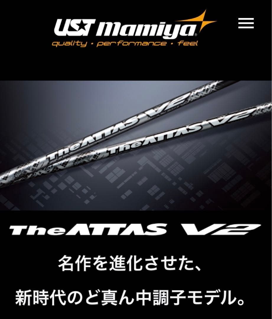 ☆選べる最新アッタス＋激飛び404Y適合高反発! マキシマックス ブラック2