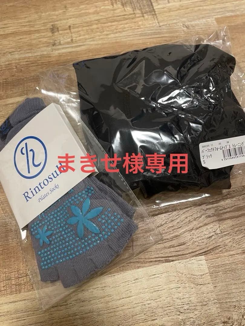 RintosullパーフェクトフォームトップスS/ピラティスソックスグレー