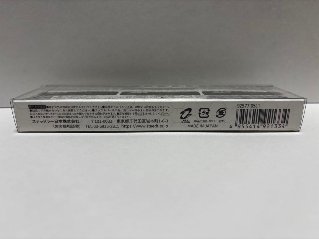 STAEDTLER ヘキサゴナル バージョン1 限定色