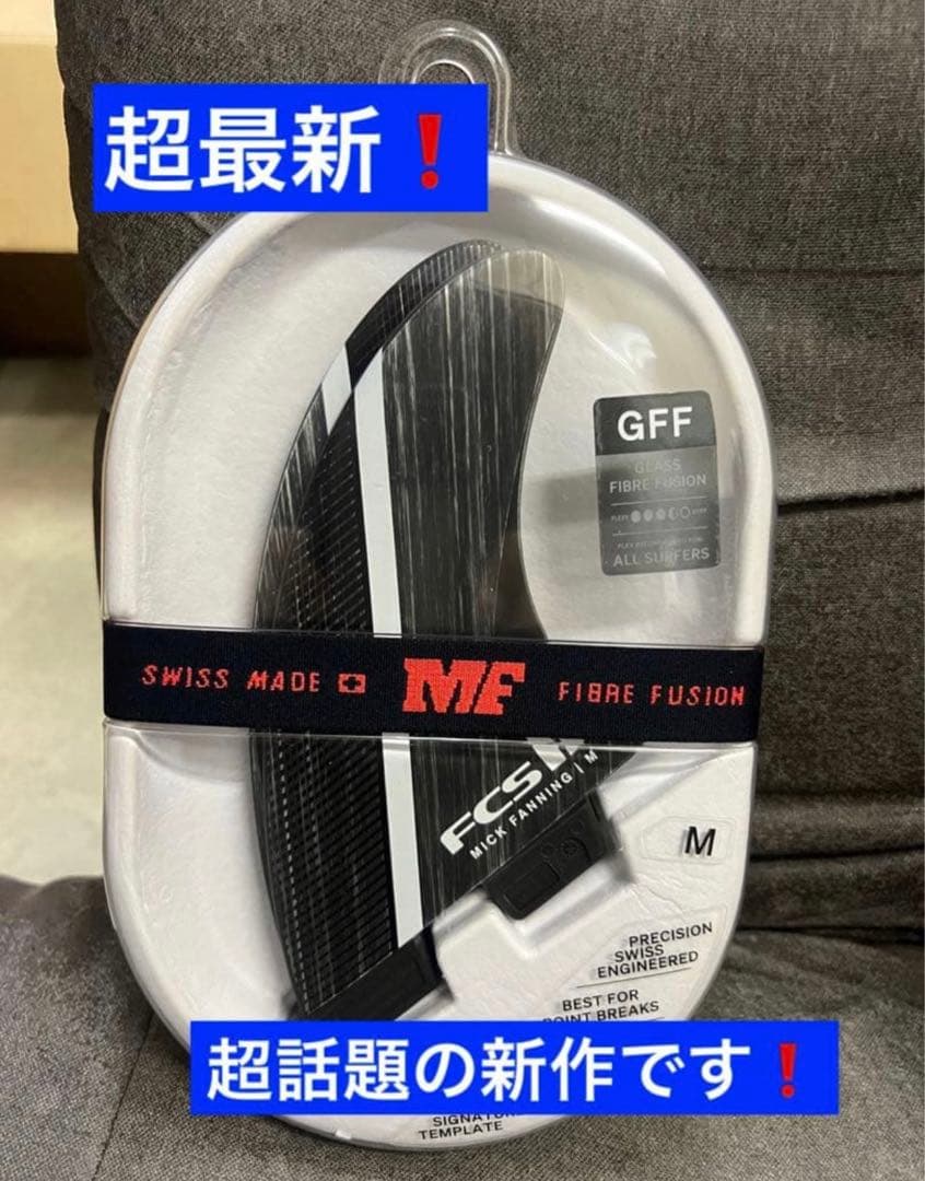 FCS II MF ミックファニング GLASS FIBRE FUSION M