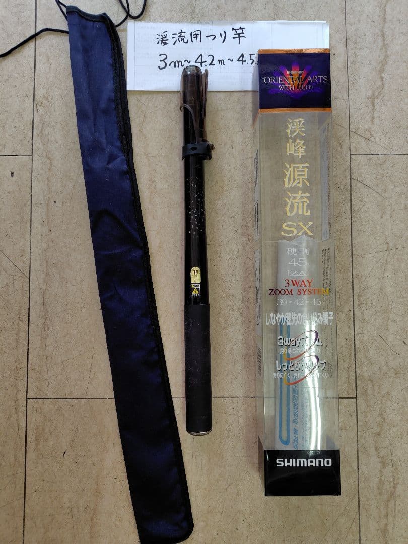 SHIMANO 源流SX 3WAY ZOOM 磯竿 3m 42cm - 4.5m