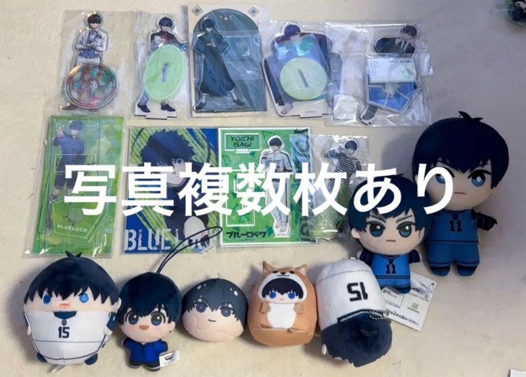 潔世一 ブルーロック