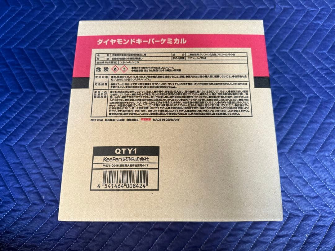 keeper キーパー コーティング ダイヤモンドケミカル 6本セット