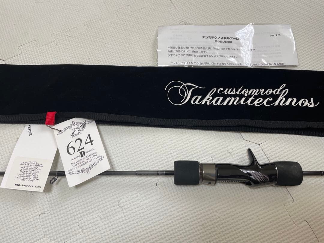 タカミテクノス23MOZ 624D