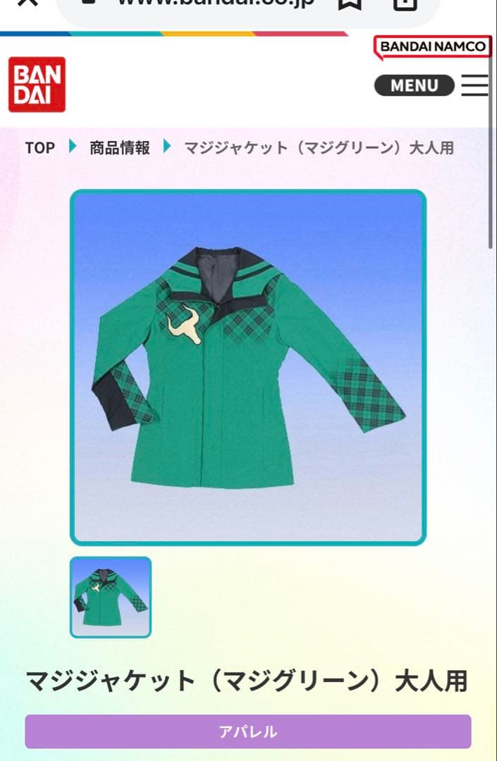 希少　魔法戦隊マジレンジャー 小津蒔人 マジグリーン ジャケット　LL