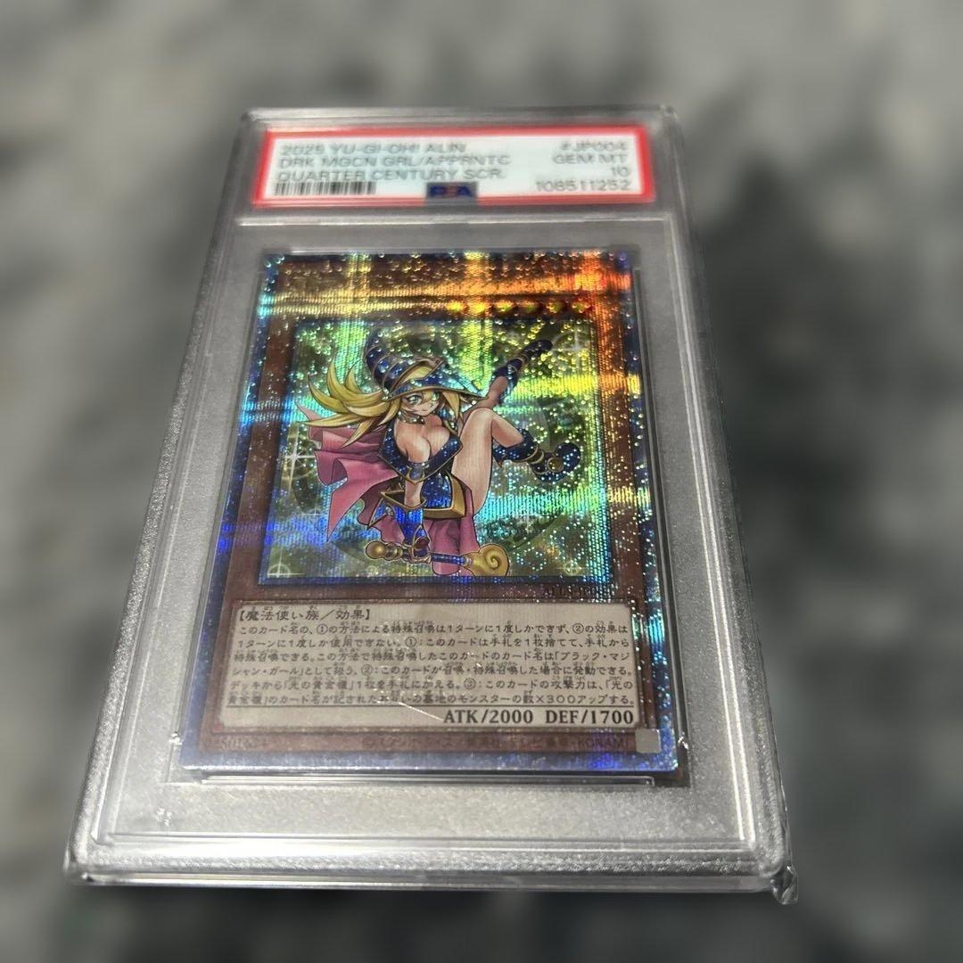 遊戯王　デュエルモンスターズ　魔術師の弟子　ブラックマジシャンガール　psa10
