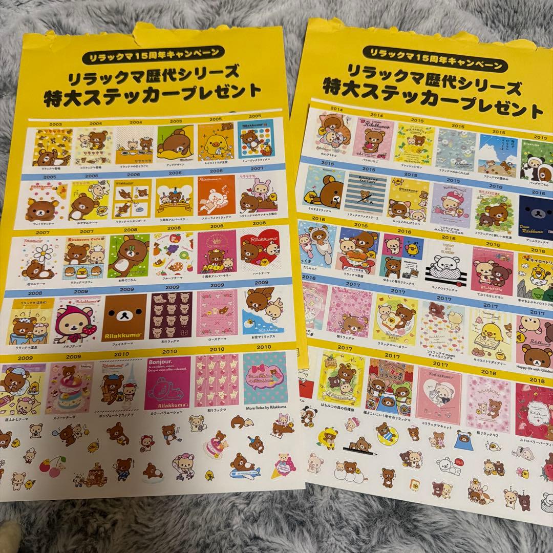 【詰め合わせEE】リラックマ 雑貨