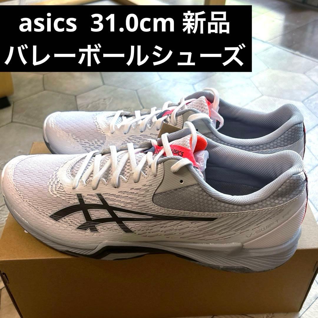 asics バレーボールシューズ【新品未使用】 V-SWIFT FF 31cm