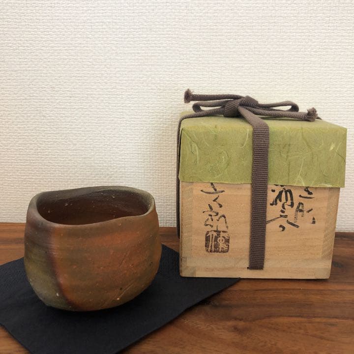 中村六郎 備前酒呑 備前焼 供箱 共布 栞付き