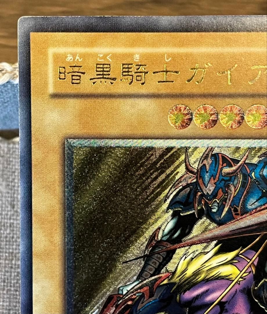 遊戯王カード 暗黒騎士ガイア PH-52 レリーフ