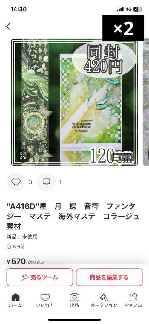 NANA【お値引交渉承ります！】様＊専用　ありがとうございます＊.