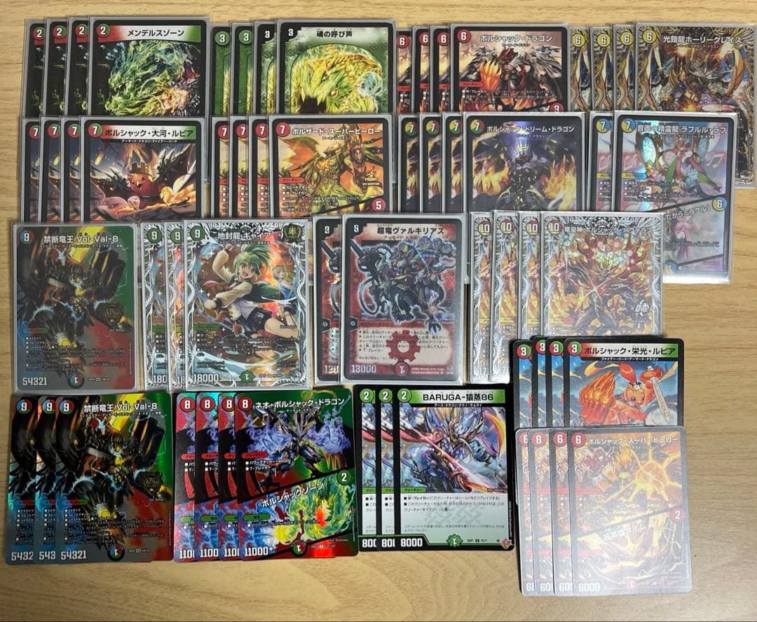 リースボルシャック　呼び声型　微高レート　デッキ　ボルシャックドリームドラゴン