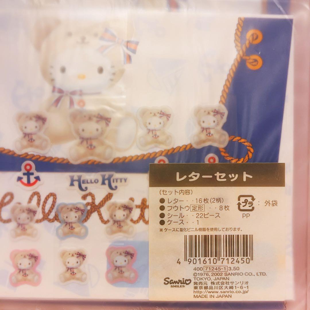 希少レア　ハローキティ　レターセット　ベア　マリン　2002 サンリオ　レトロ
