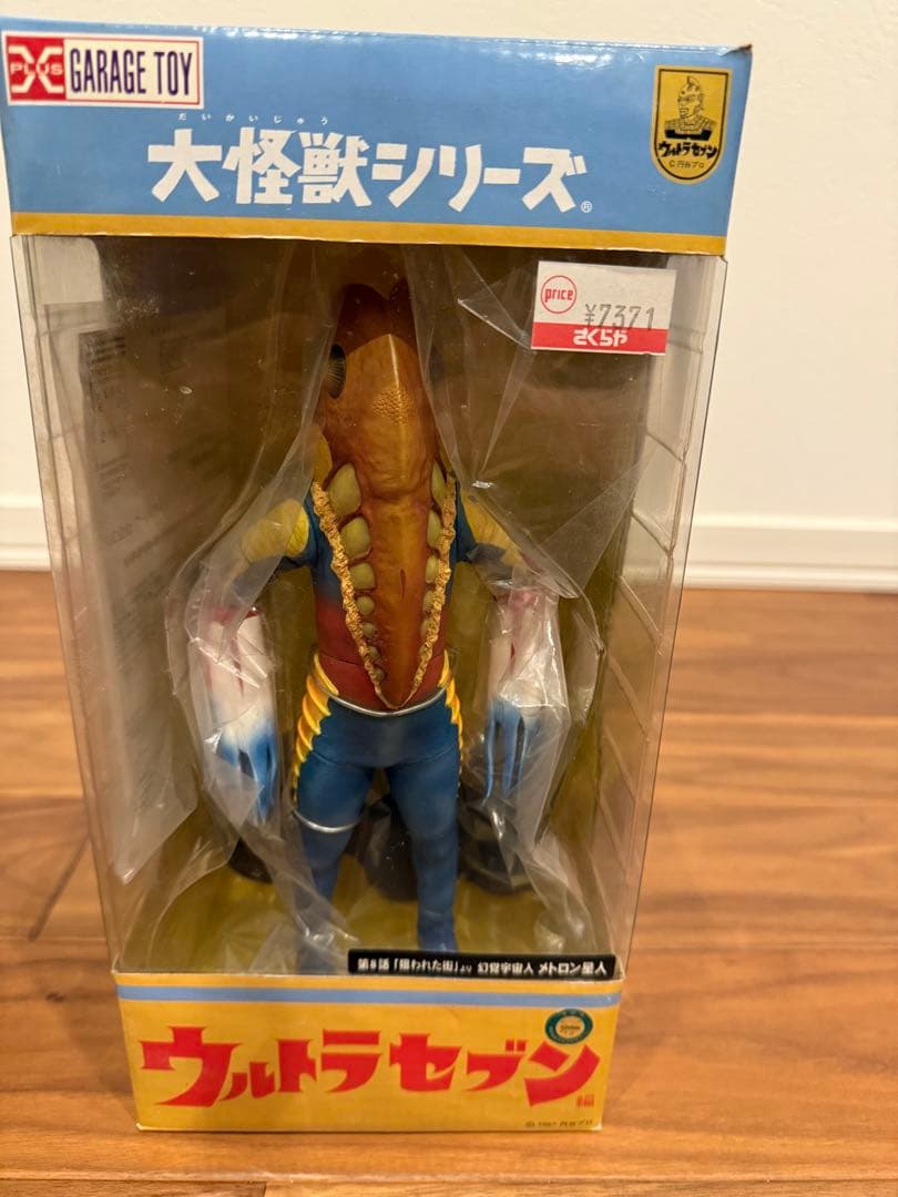 【未開封】エクスプラス 大怪獣シリーズ メトロン星人