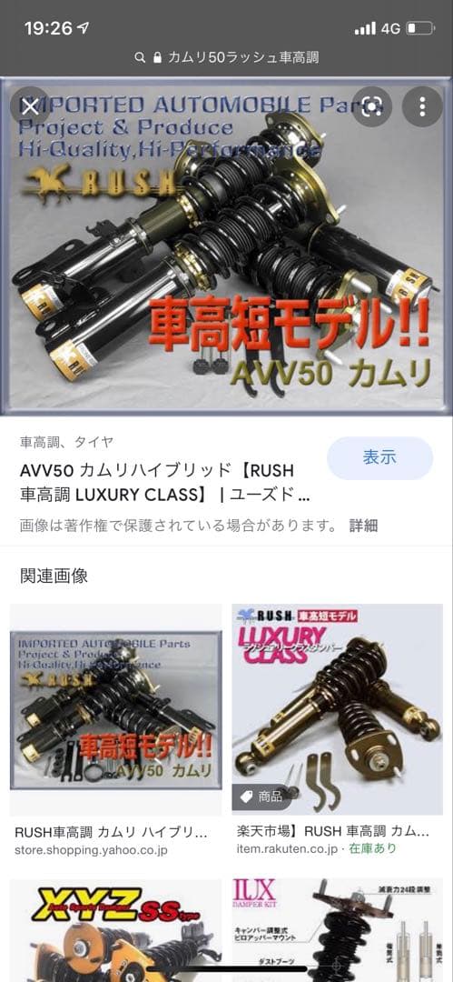 AVV50 カムリハイブリッド サスペンション