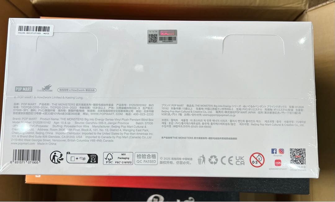 POP MART Big Into Energy ぬいぐるみ