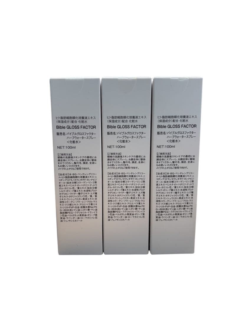 【5本セット】バイブルグロスファクター ハーブウォータースプレー 100ml