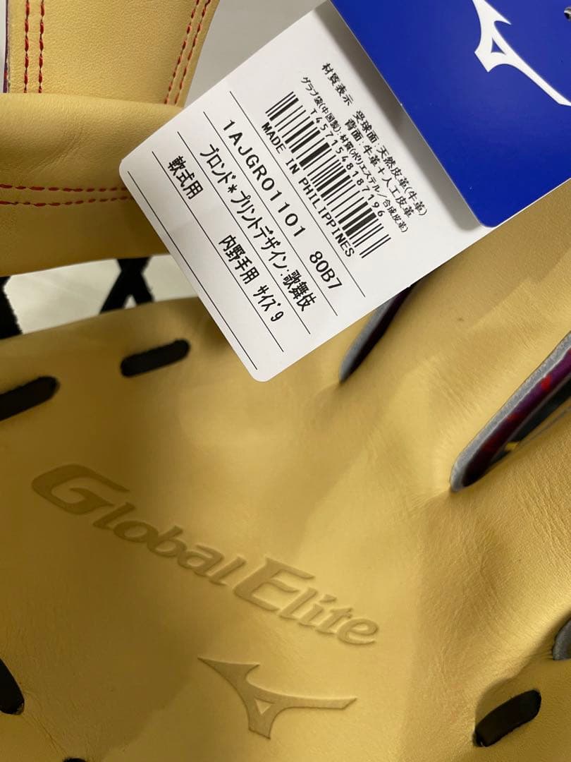 ⭐️新品未使用 ミズノ⭐️限定個数 軟式用 グローバルエリート 内野手 グローブ