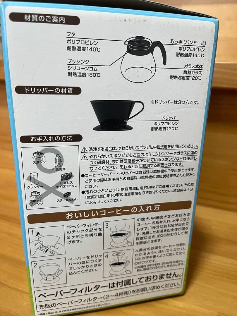 一番くじ どうぶつの森［きっさハトの巣コーヒーサーバーセット］