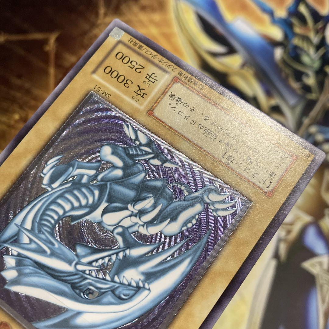 【特価】 美品級 2001年 青眼の白龍 レリーフ 比較画像有 青艶