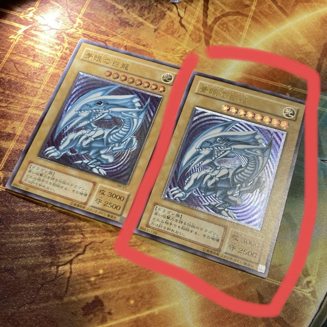 【特価】 美品級 2001年 青眼の白龍 レリーフ 比較画像有 青艶