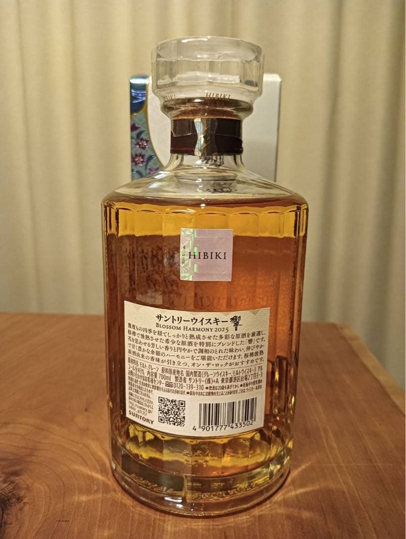 響ブロッサムハーモニー 2023 2024 2025 3本セット 【新品未開封】