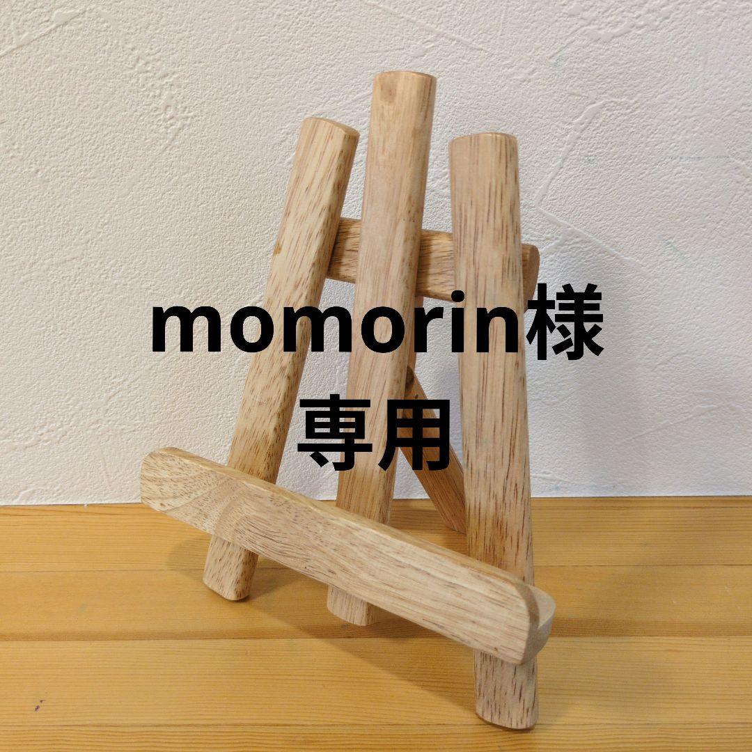 【原画】　momorinおまとめ商品