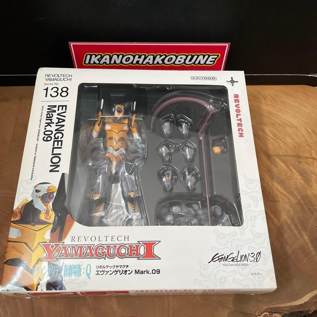海洋堂　リボルテック　ヤマグチ　エヴァンゲリオン　山口　新品　限定