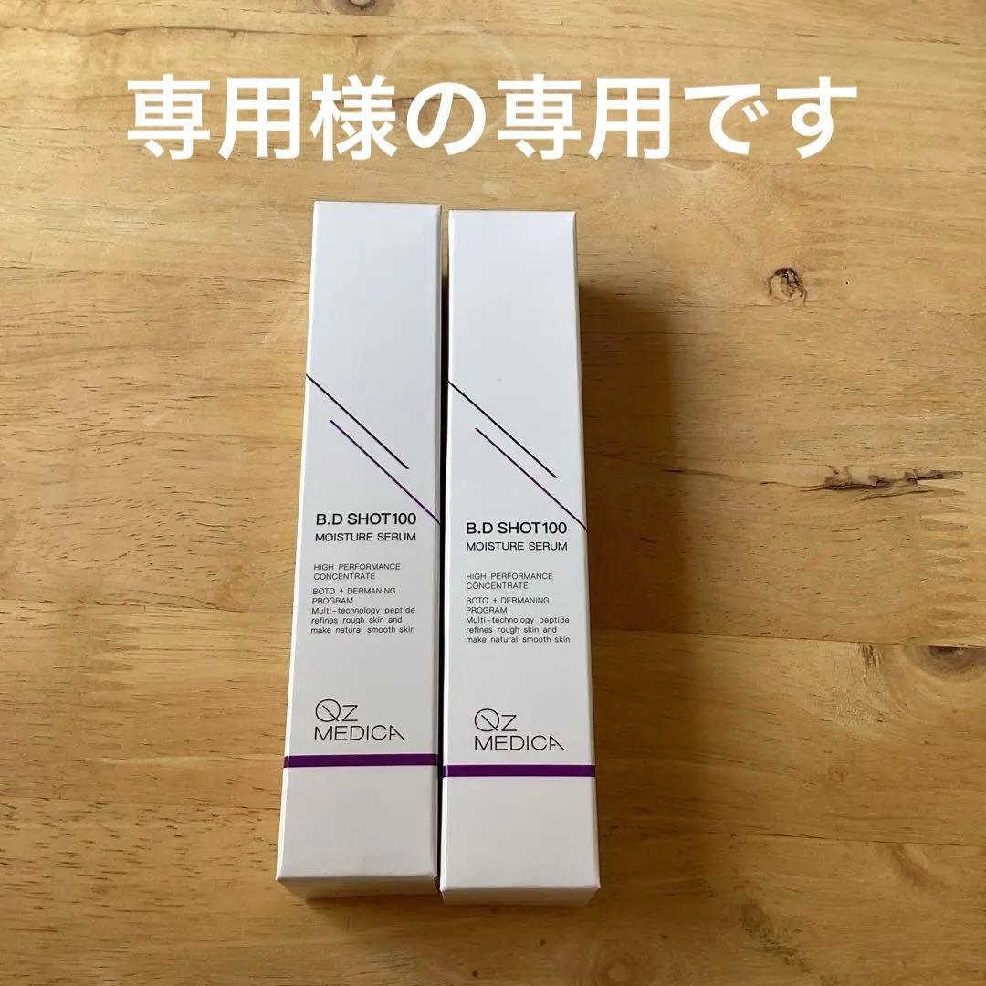 ブースター・導入液 B.D SHT100 25ml