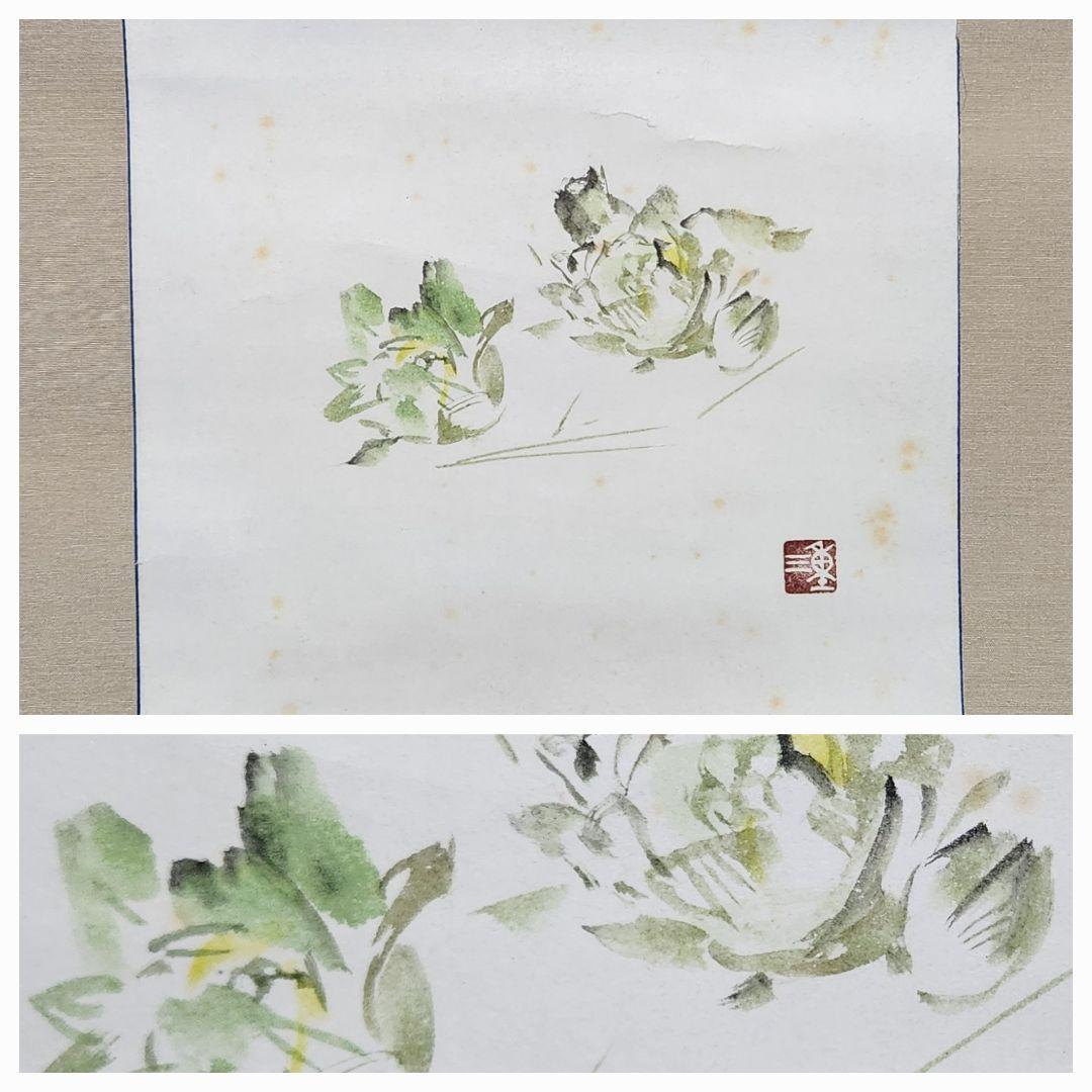 【ふきのとう】寺井重三 2676 蕗の薹 掛け軸 肉筆