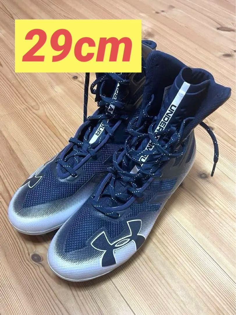 アンダーアーマー　アメフト　スパイク29cm