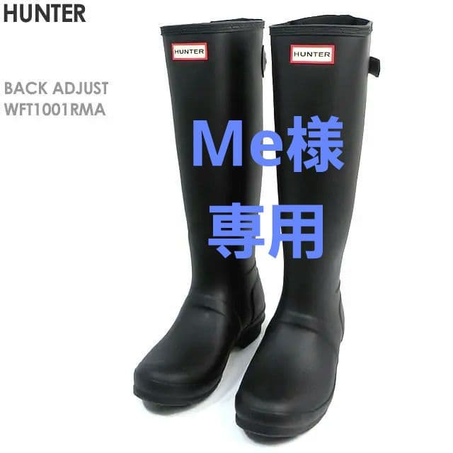 新品ハンターHUNTERレディースレインブーツ・ブラック　UK6-25cm