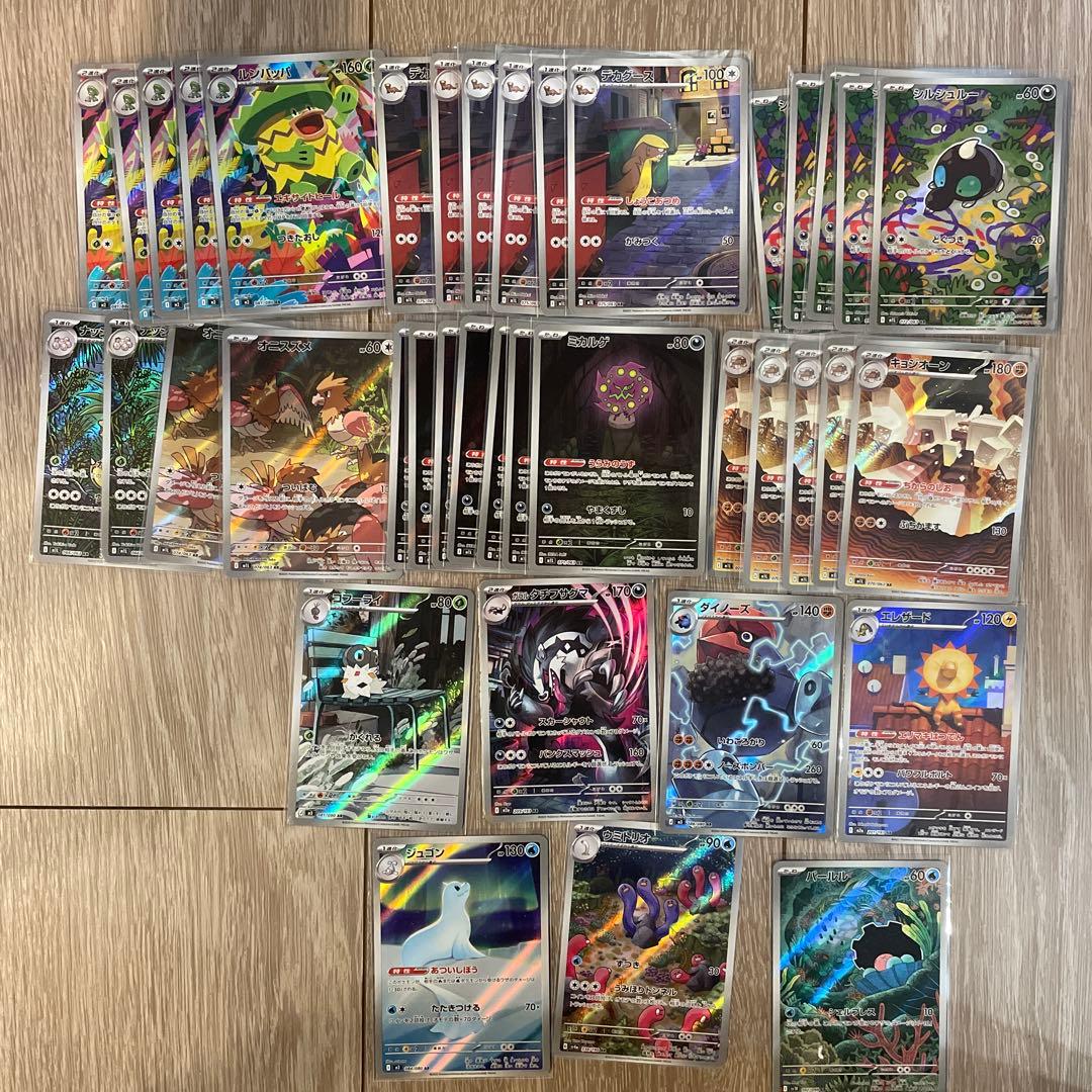 【匿名配送】ARまとめ売り